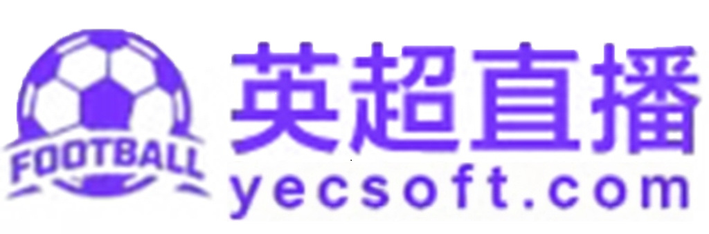 英超直播 英超直播